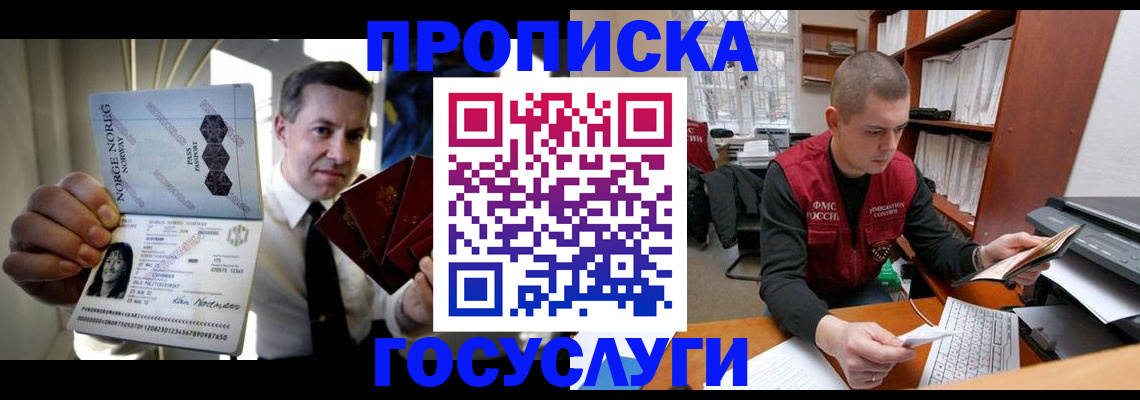 временная регистрация недорого в Гвардейске