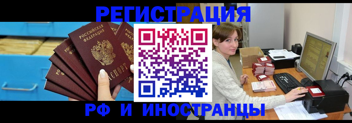 прописка ребенка в Гвардейске