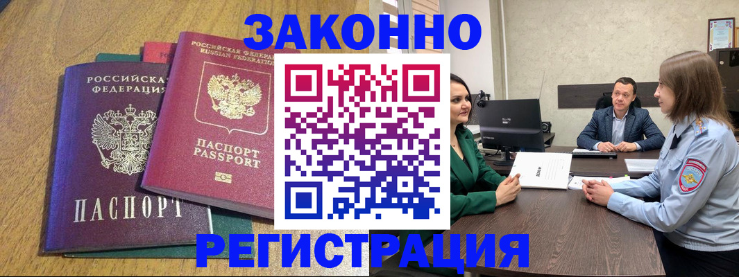 где прописаться в Гвардейске