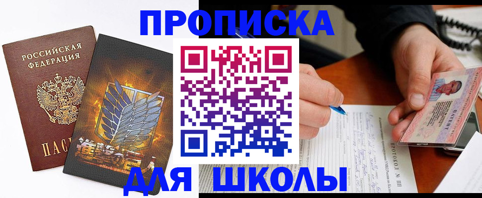 прописка поиск в Гвардейске
