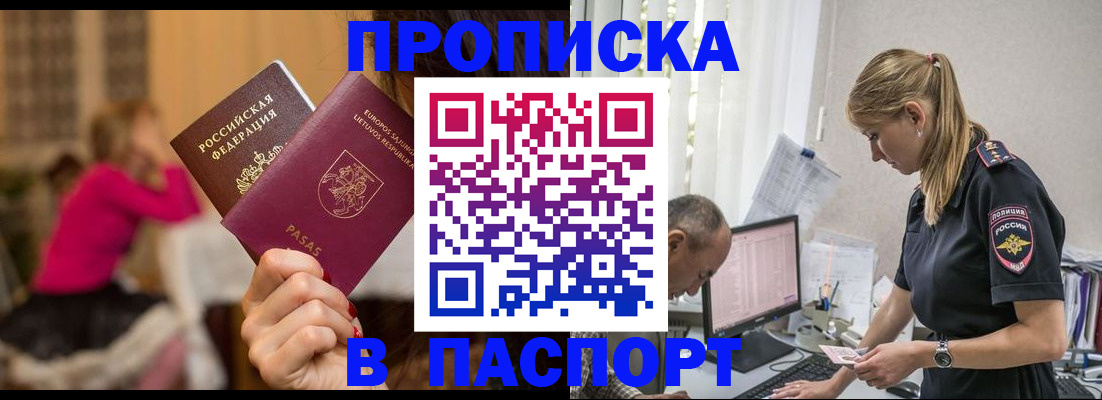 прописка иностранных граждан в Гвардейске