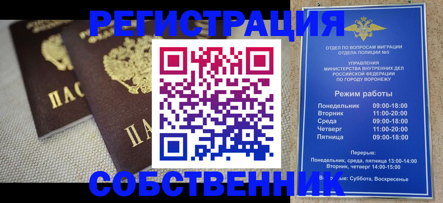 временная регистрация адрес в Гвардейске