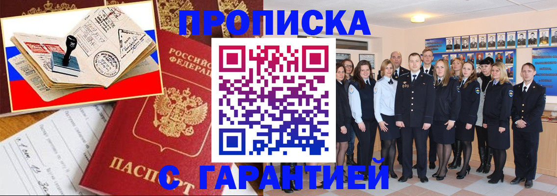 пропишу в квартире в Гвардейске